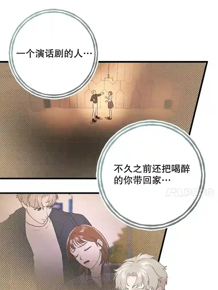 10.视线的主人 第96页