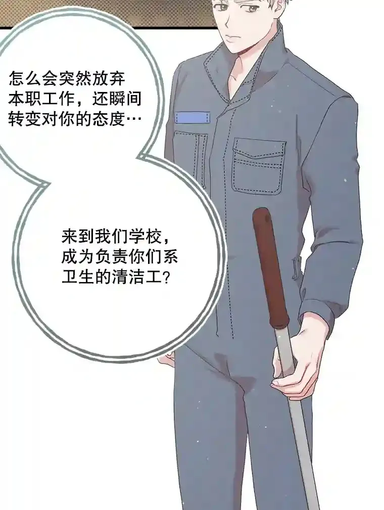 10.视线的主人 第97页