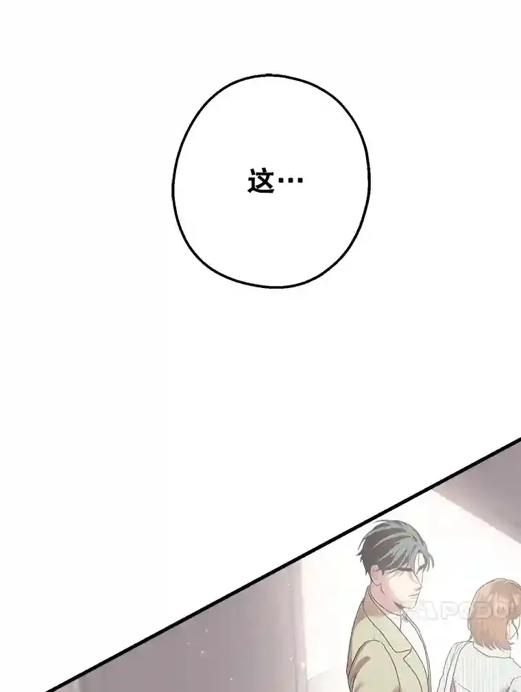10.视线的主人 第99页
