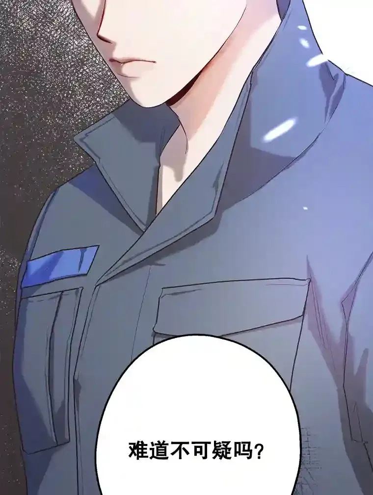 10.视线的主人 第102页