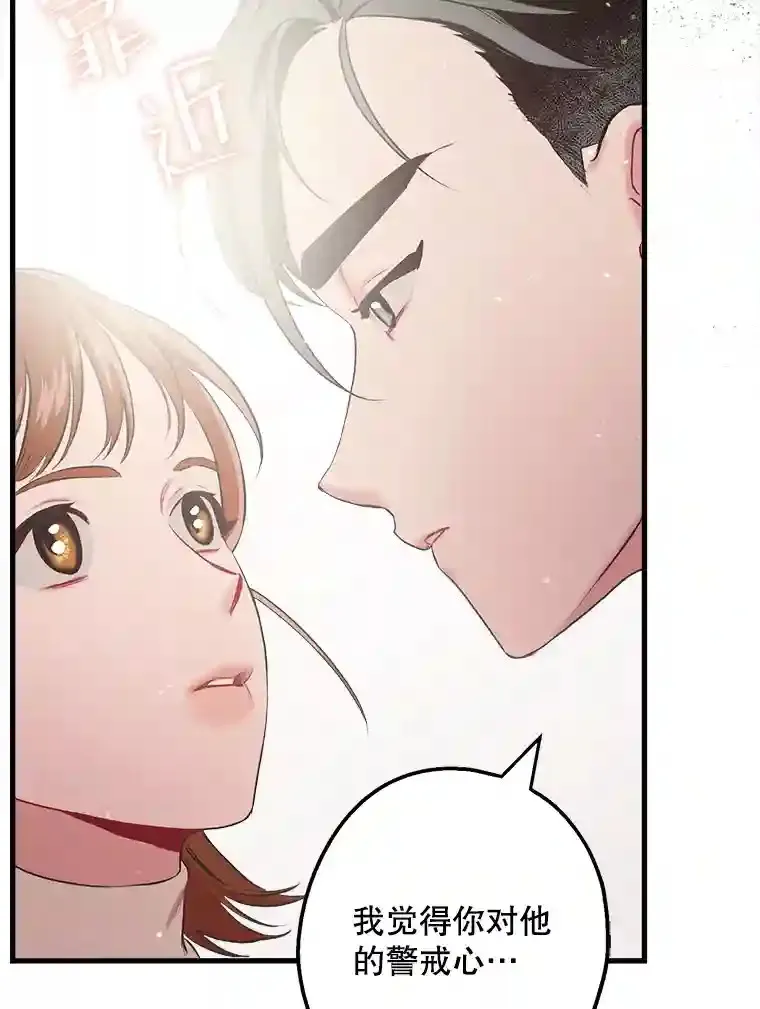 10.视线的主人 第104页