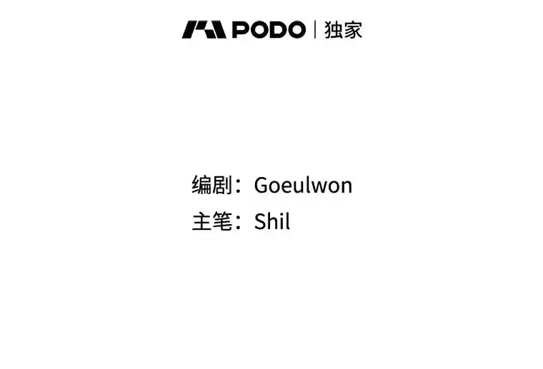 10.视线的主人 第110页