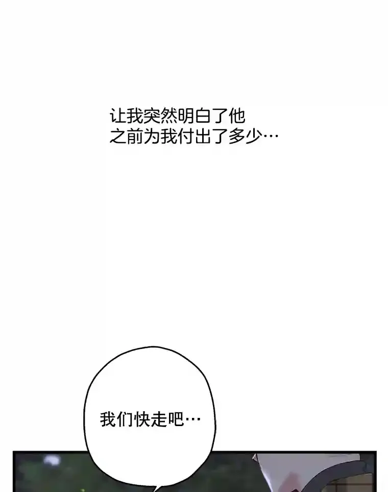 18.心烦意乱 第16页