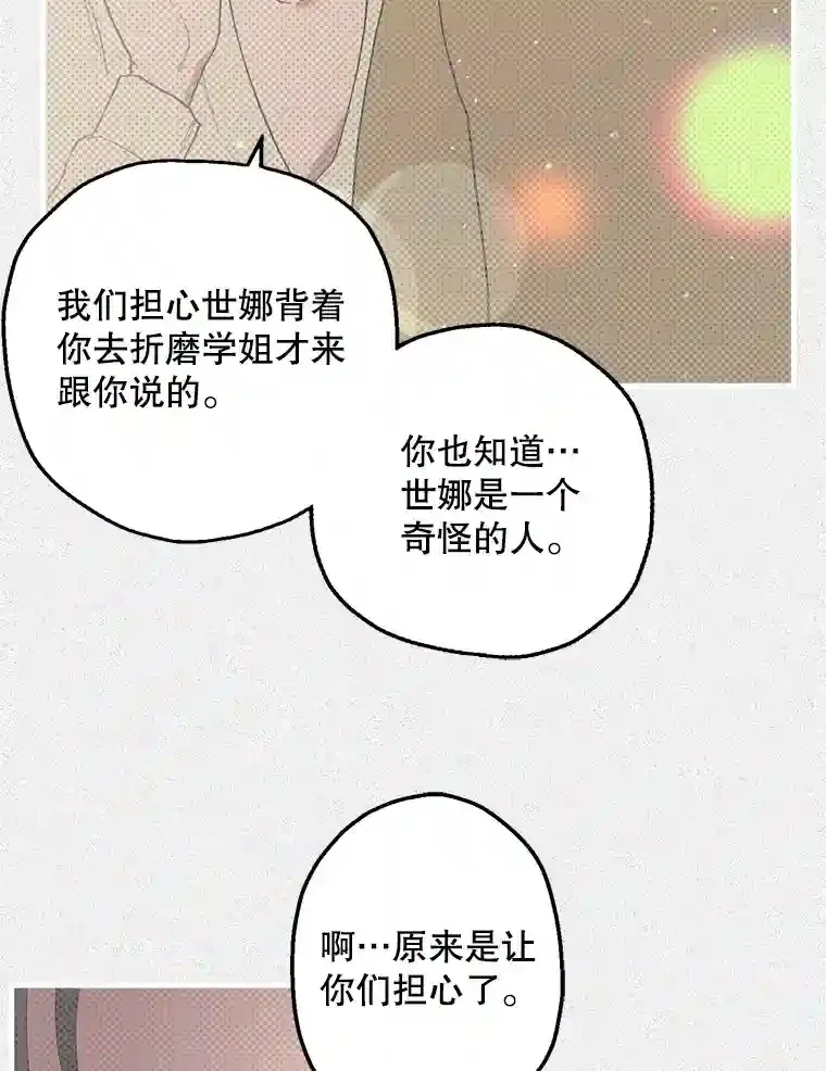 18.心烦意乱 第46页