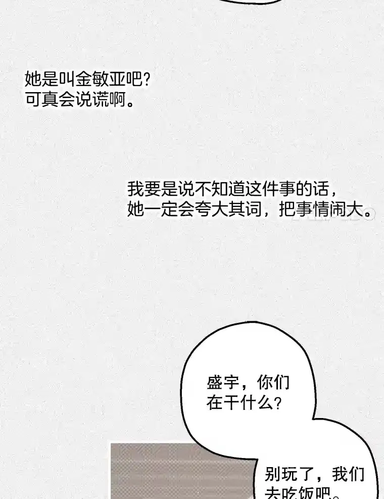 18.心烦意乱 第48页