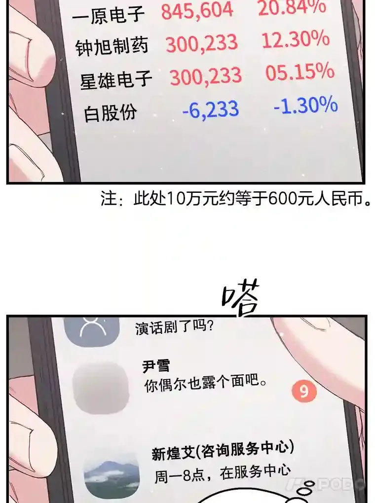 25.偶然遇见 第24页