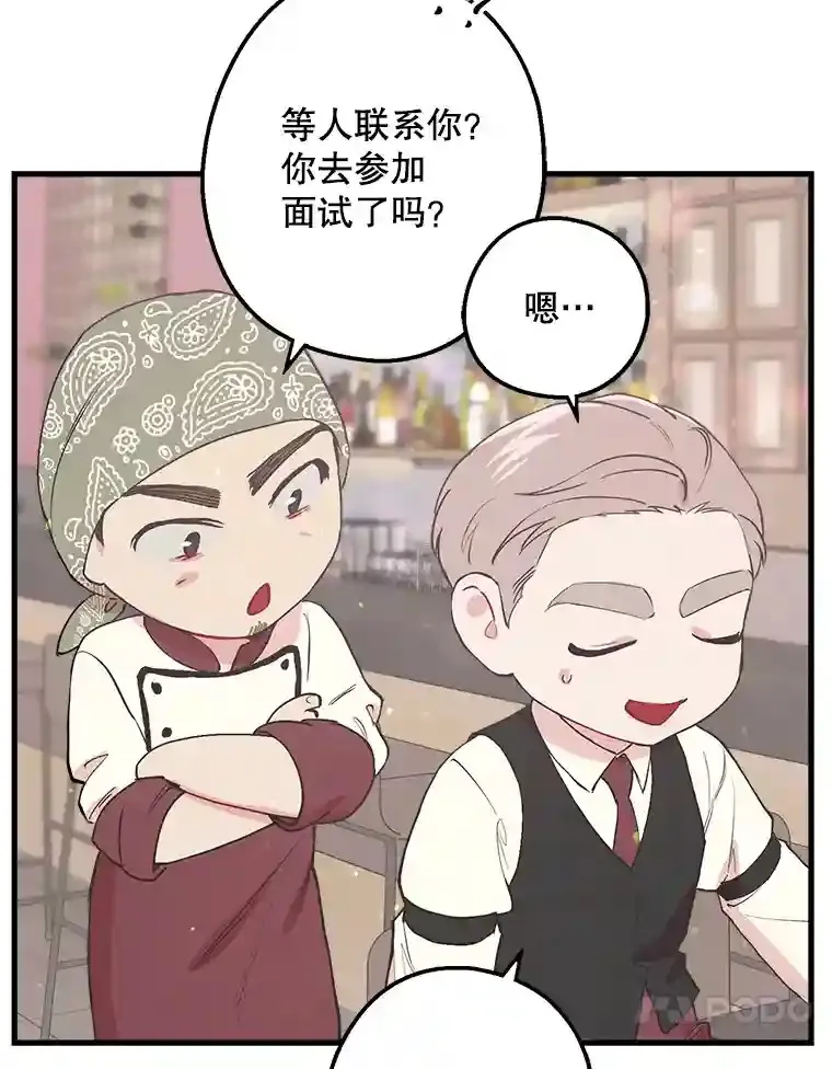 25.偶然遇见 第37页