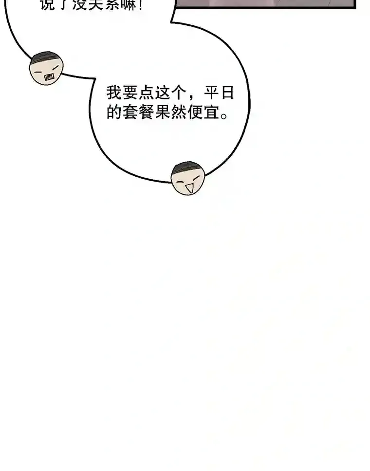 25.偶然遇见 第89页