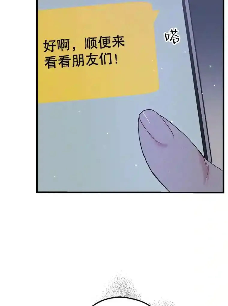 25.偶然遇见 第113页