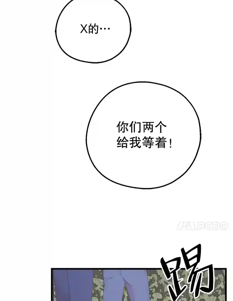 26.英雄救美 第103页