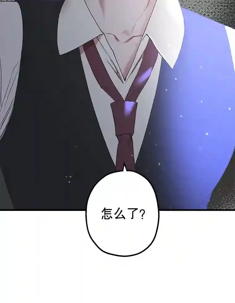 27.盛宇误会 第45页