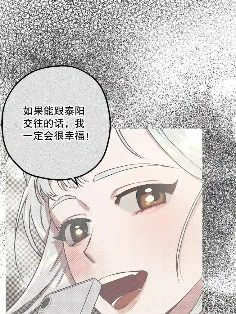 29.再次告白 第53页
