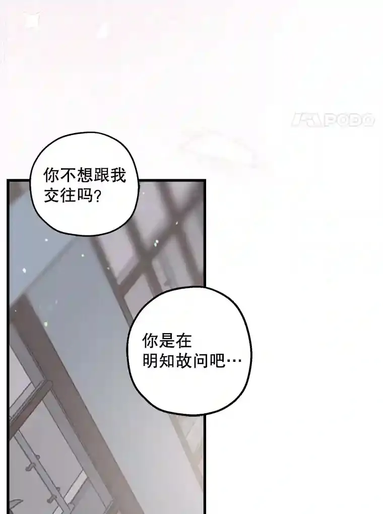 32.确定心意 第93页
