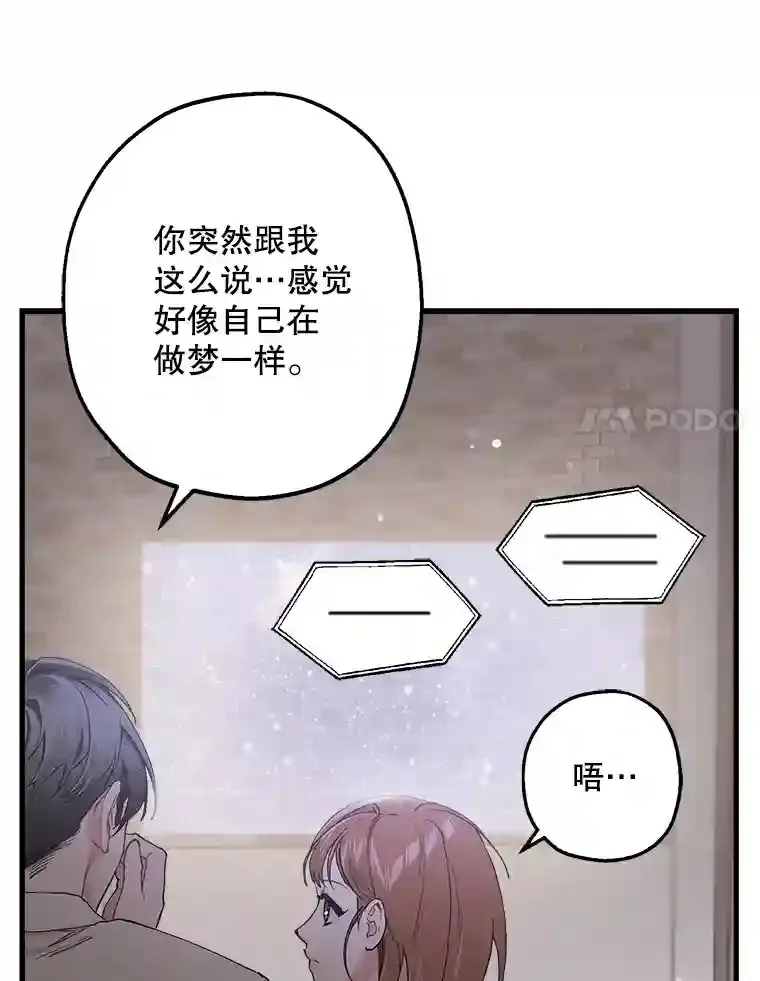 32.确定心意 第96页