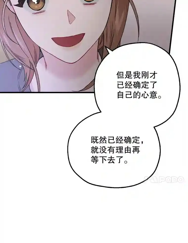 32.确定心意 第99页