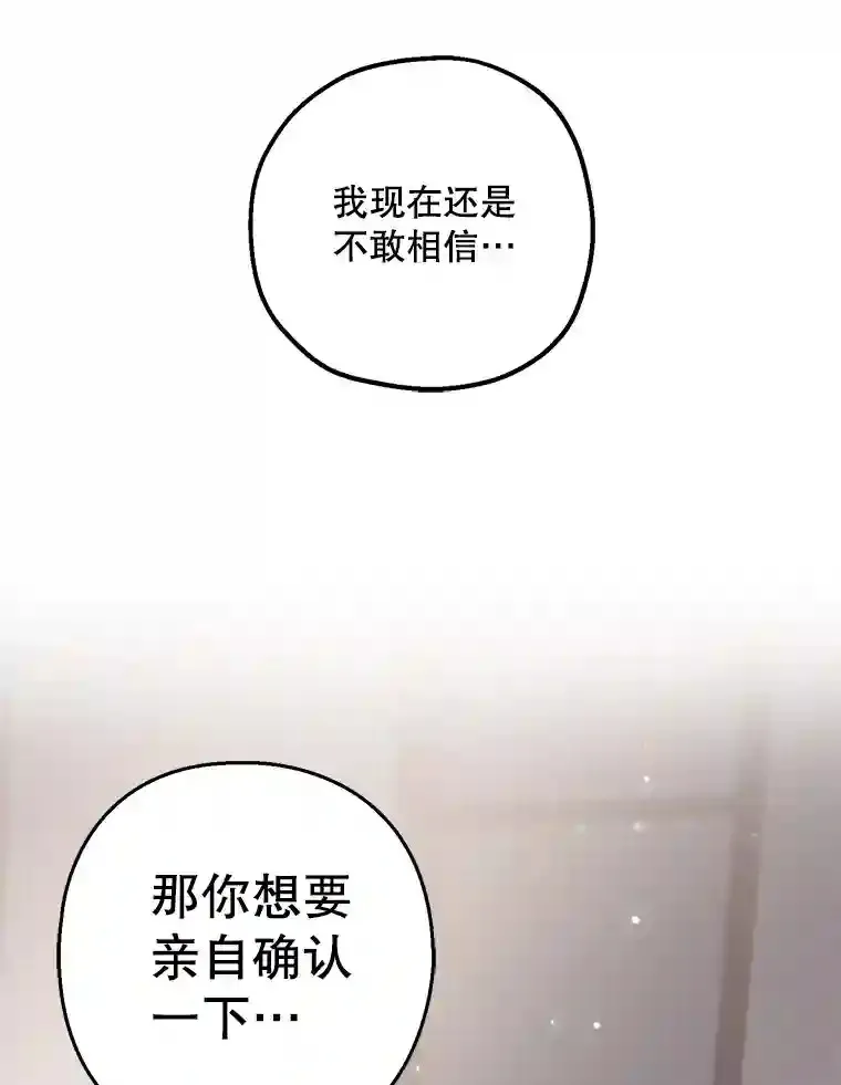 32.确定心意 第100页