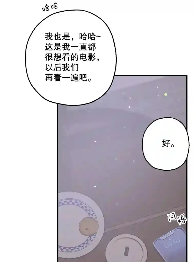 33.接吻 第46页