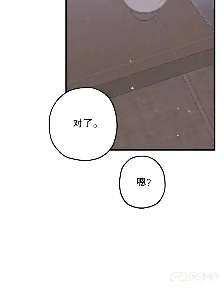 33.接吻 第47页
