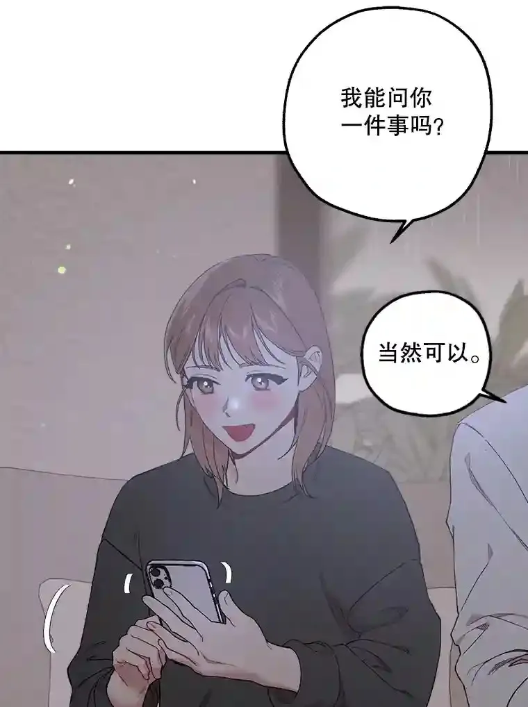 33.接吻 第48页