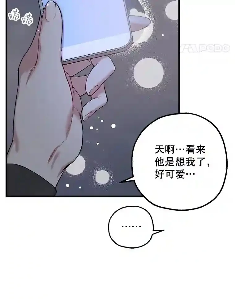34.盛宇的计划 第15页