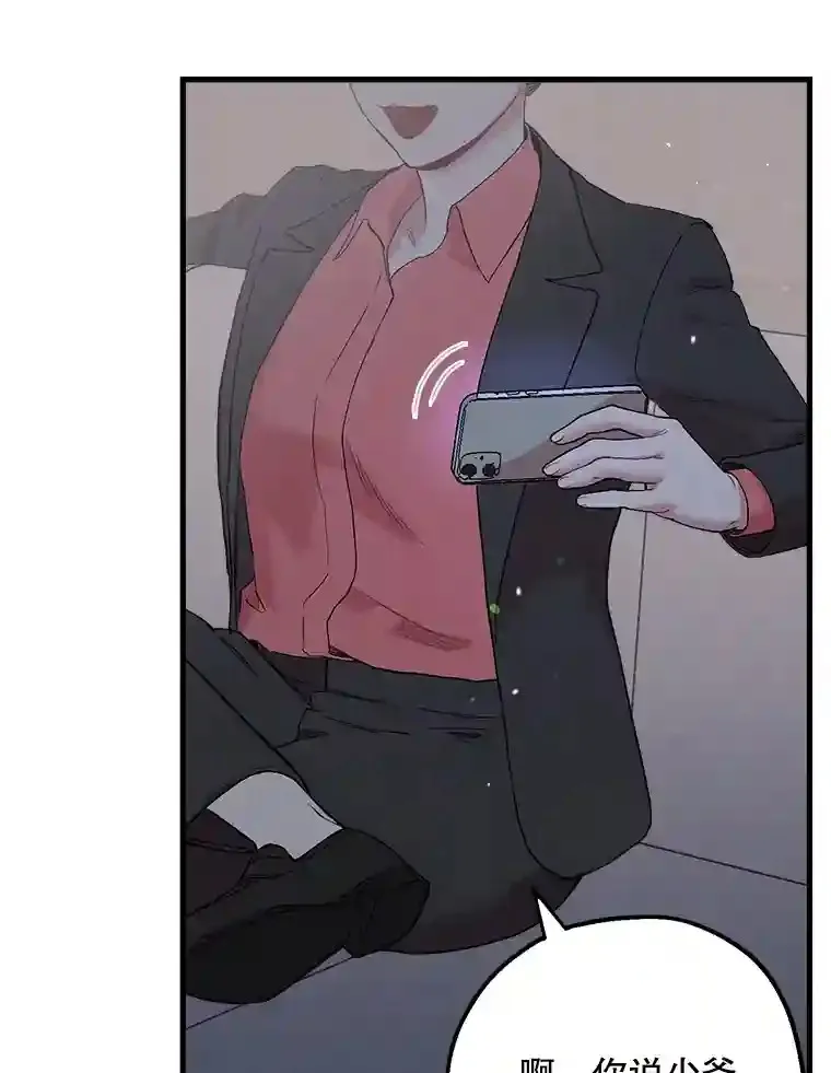 34.盛宇的计划 第16页