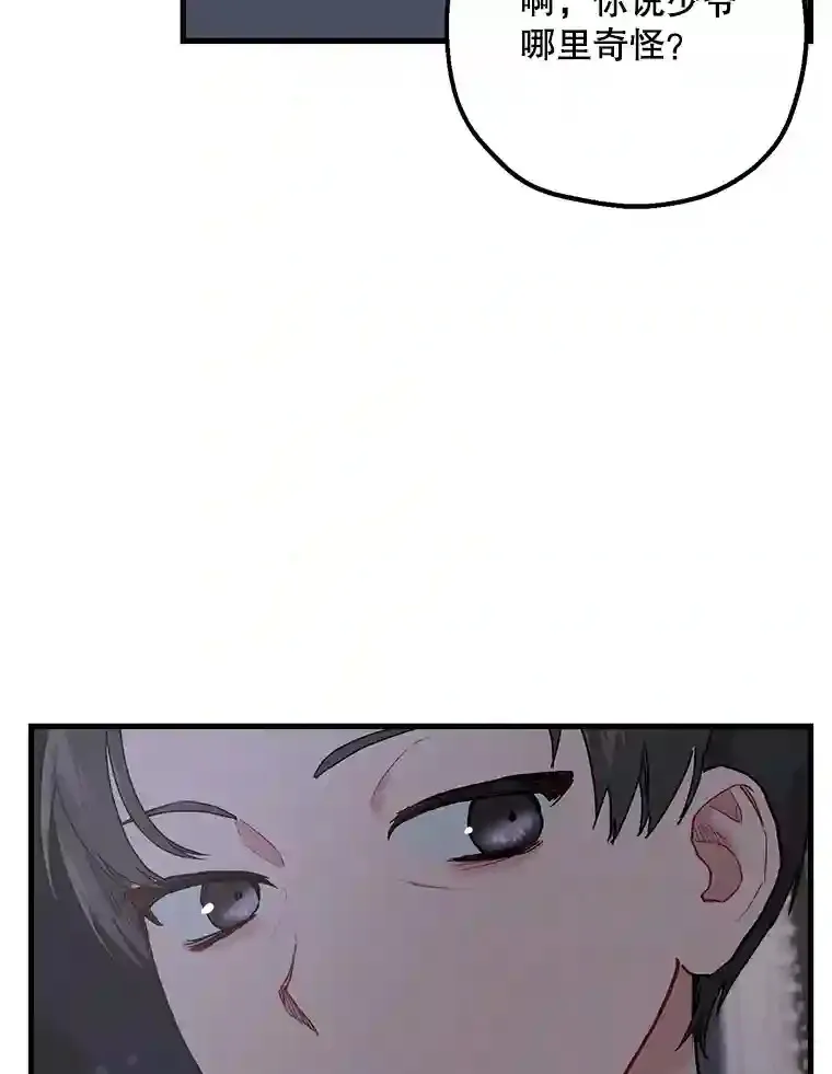 34.盛宇的计划 第17页