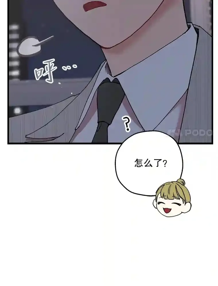 34.盛宇的计划 第18页