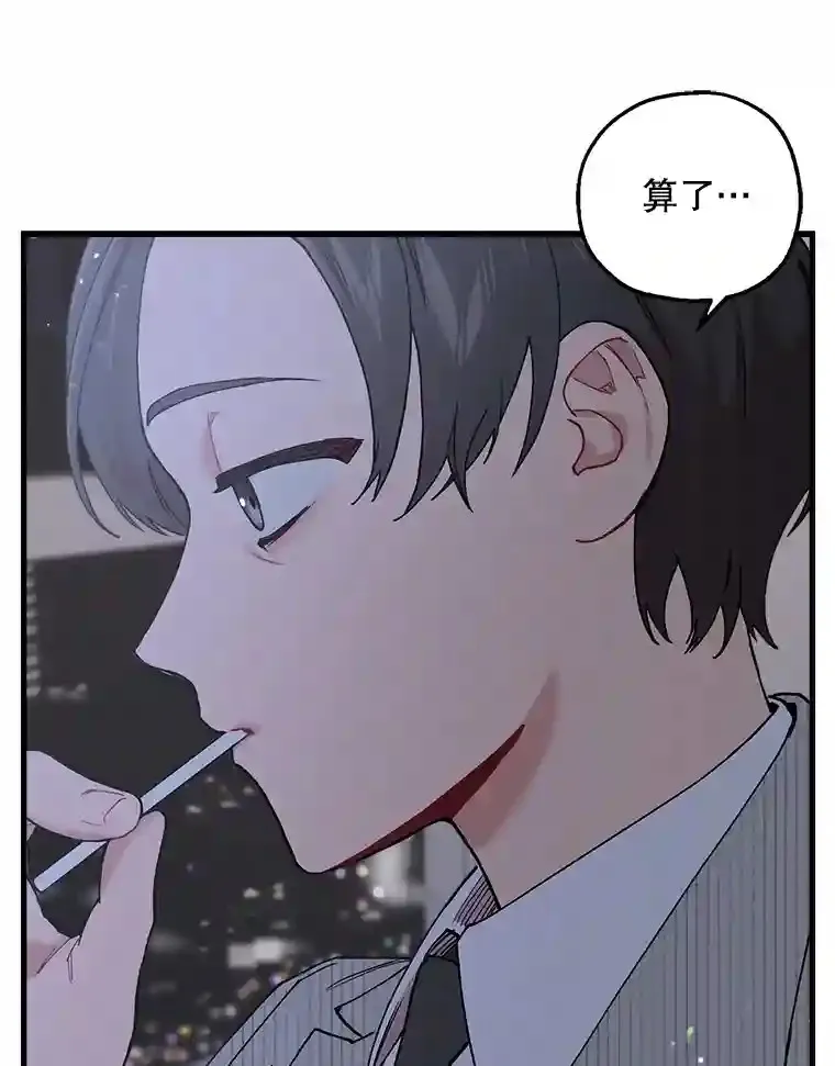 34.盛宇的计划 第19页