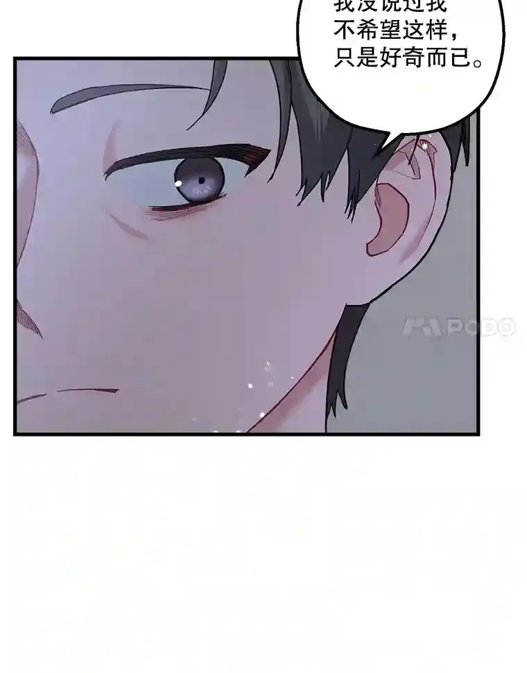 34.盛宇的计划 第28页