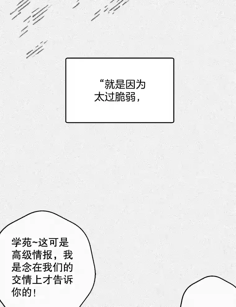 38.往事 第65页
