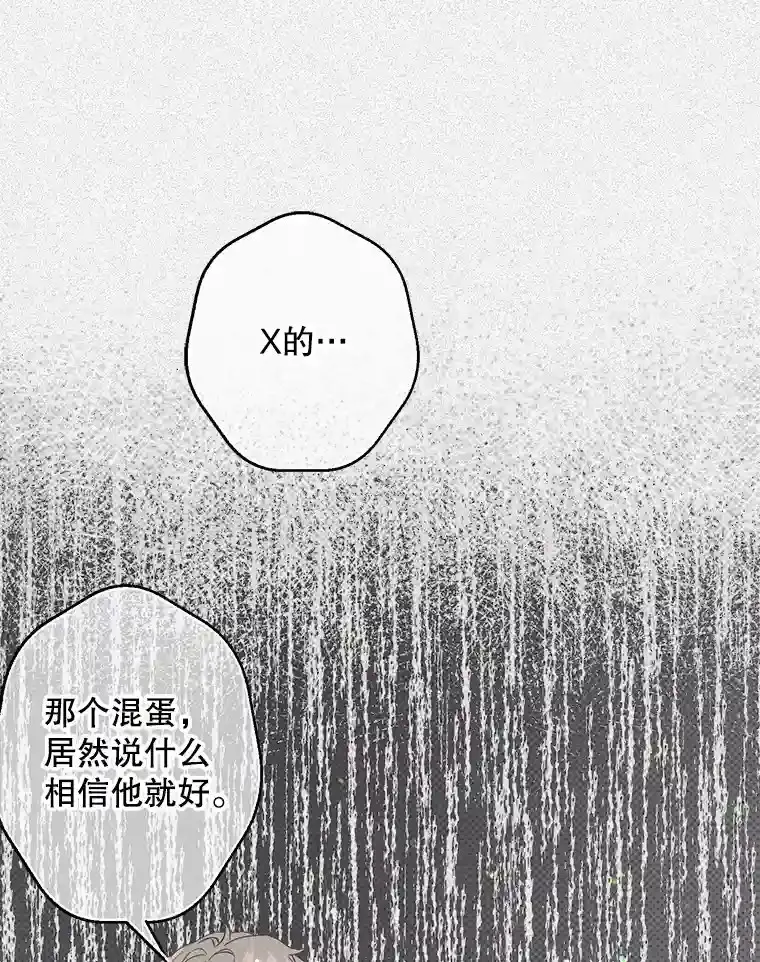 38.往事 第71页