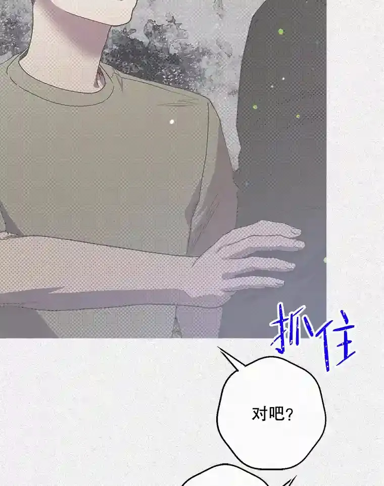 38.往事 第75页