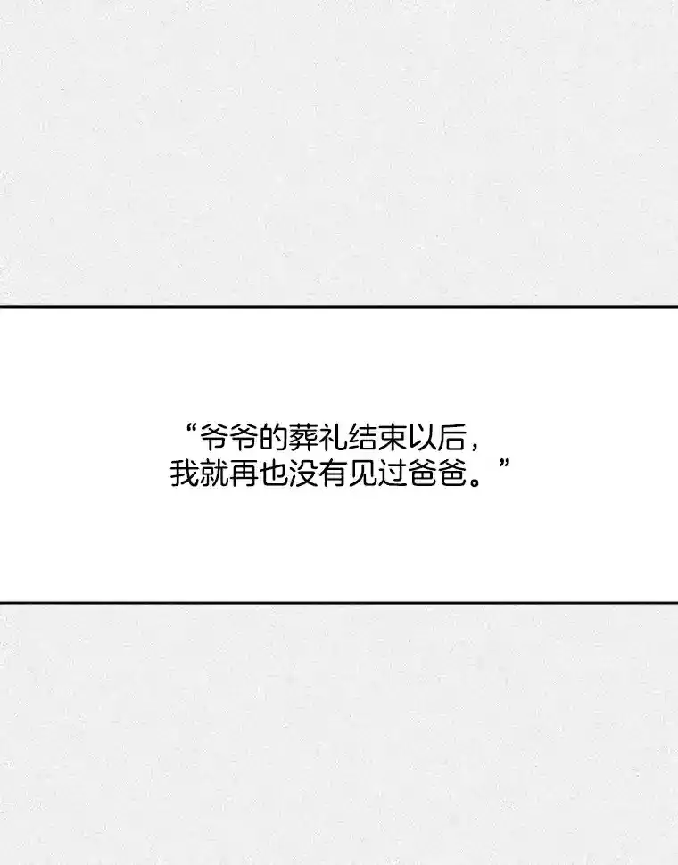 38.往事 第86页