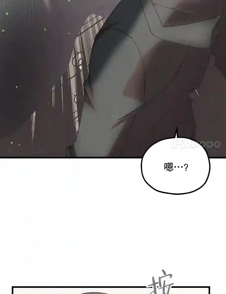 41.逃脱 第73页