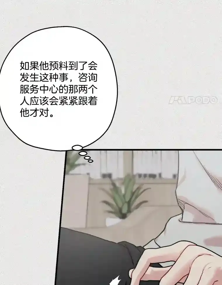 46.反转 第28页