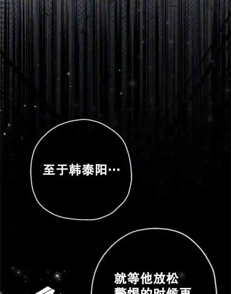 51.心声 第92页