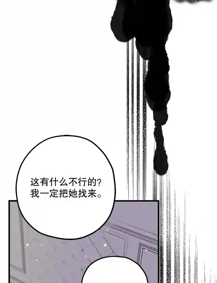 54.接近真相 第143页
