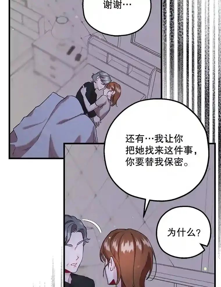 54.接近真相 第144页