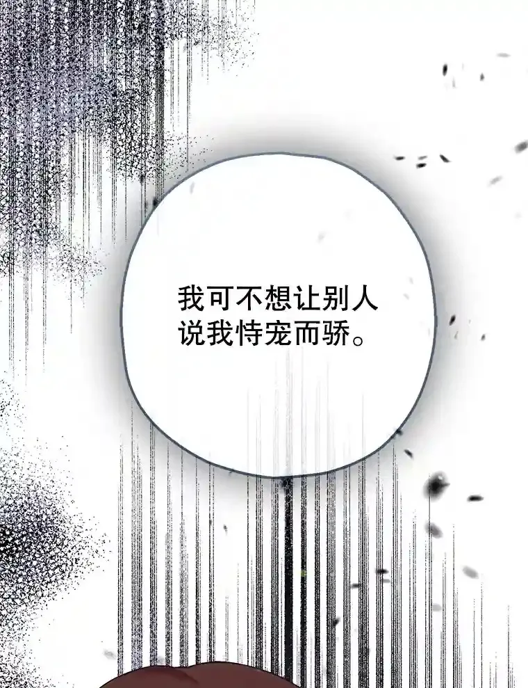 54.接近真相 第146页