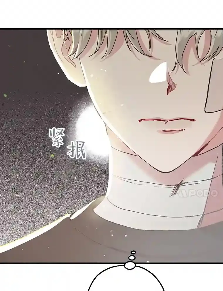 55.韩泰阳出现了 第117页