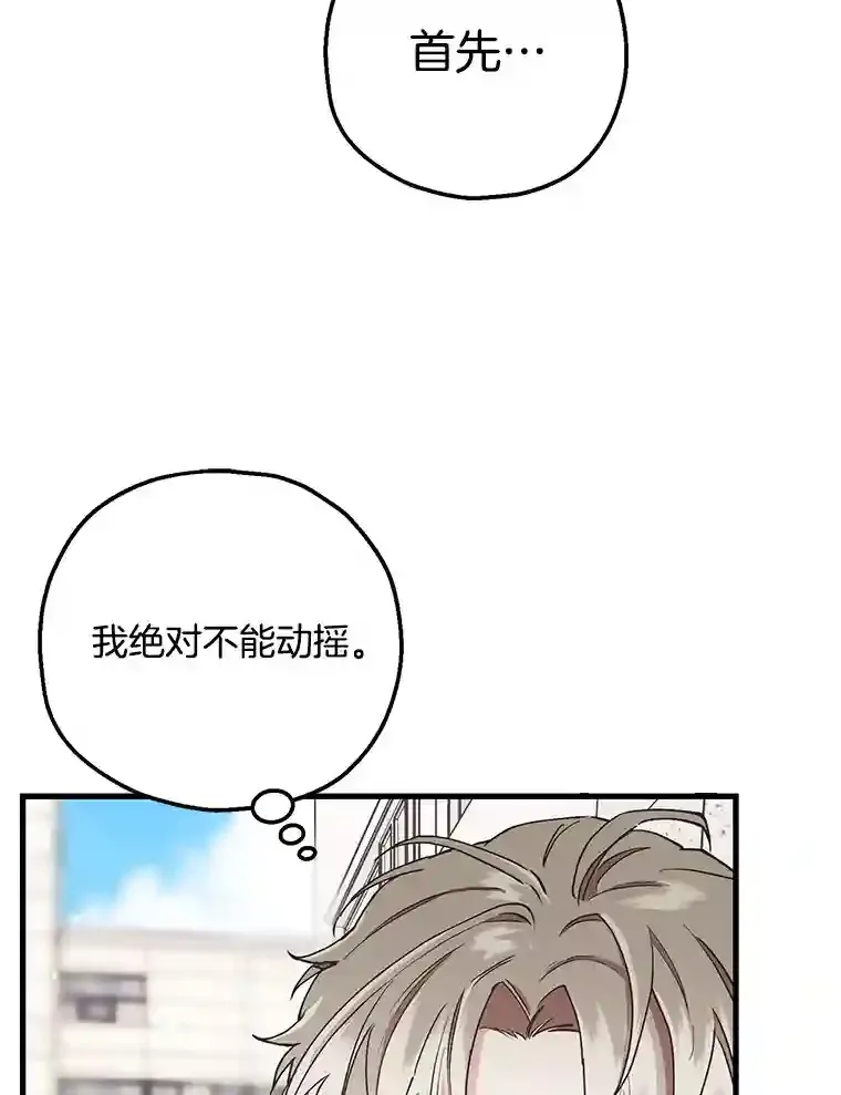 55.韩泰阳出现了 第118页