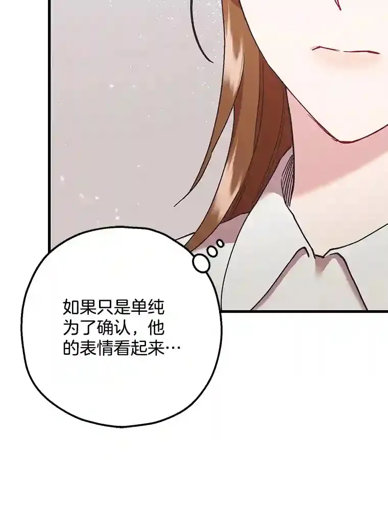 56.单独谈话 第48页