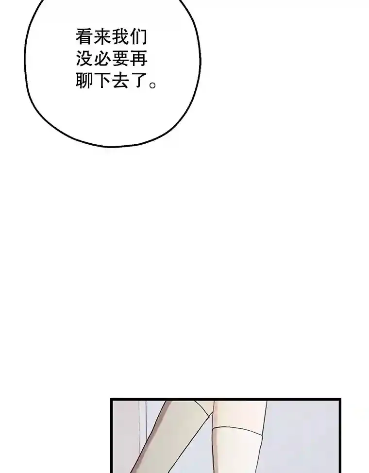 56.单独谈话 第135页
