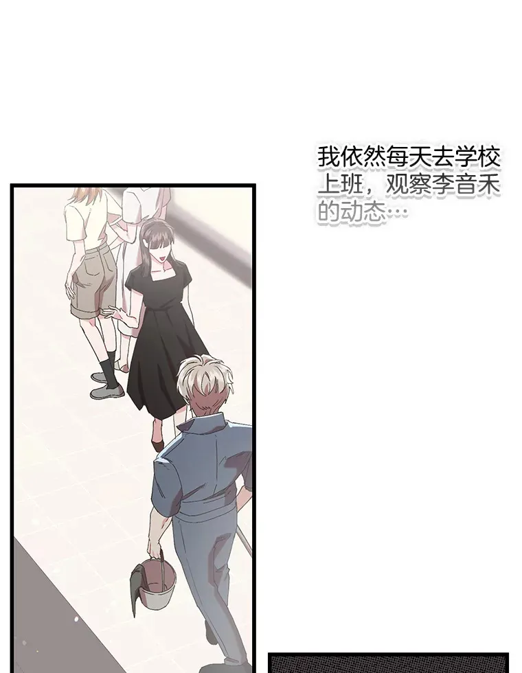 58.替罪羊 第90页
