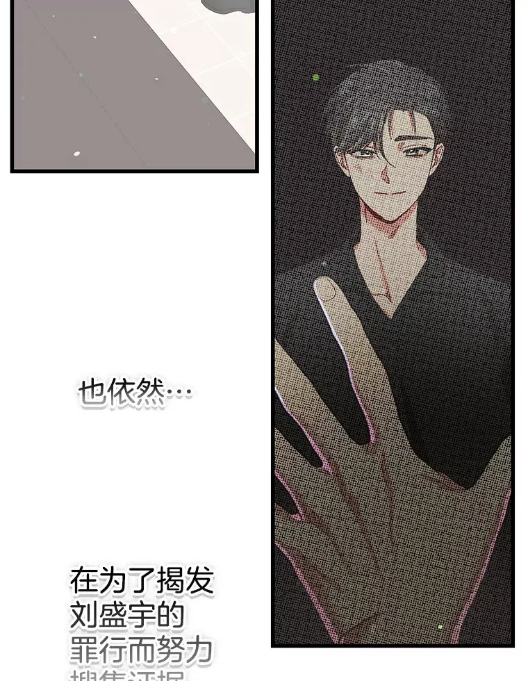 58.替罪羊 第91页
