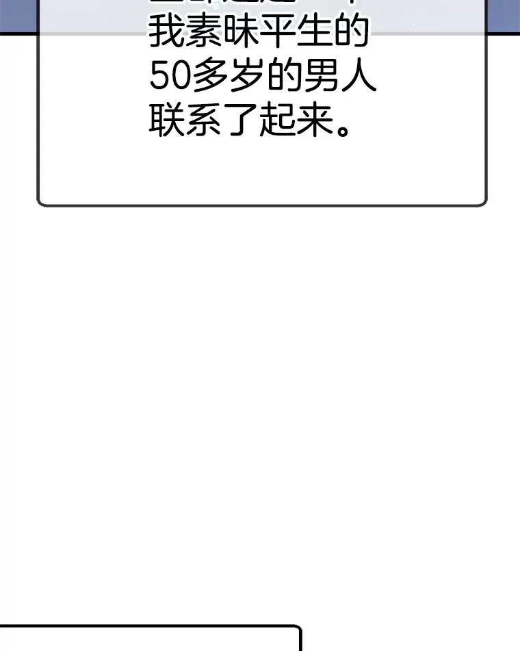 58.替罪羊 第147页