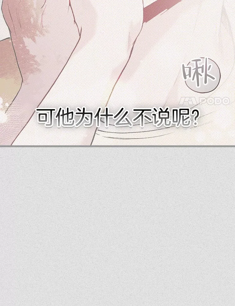 61.音禾的反击 第31页