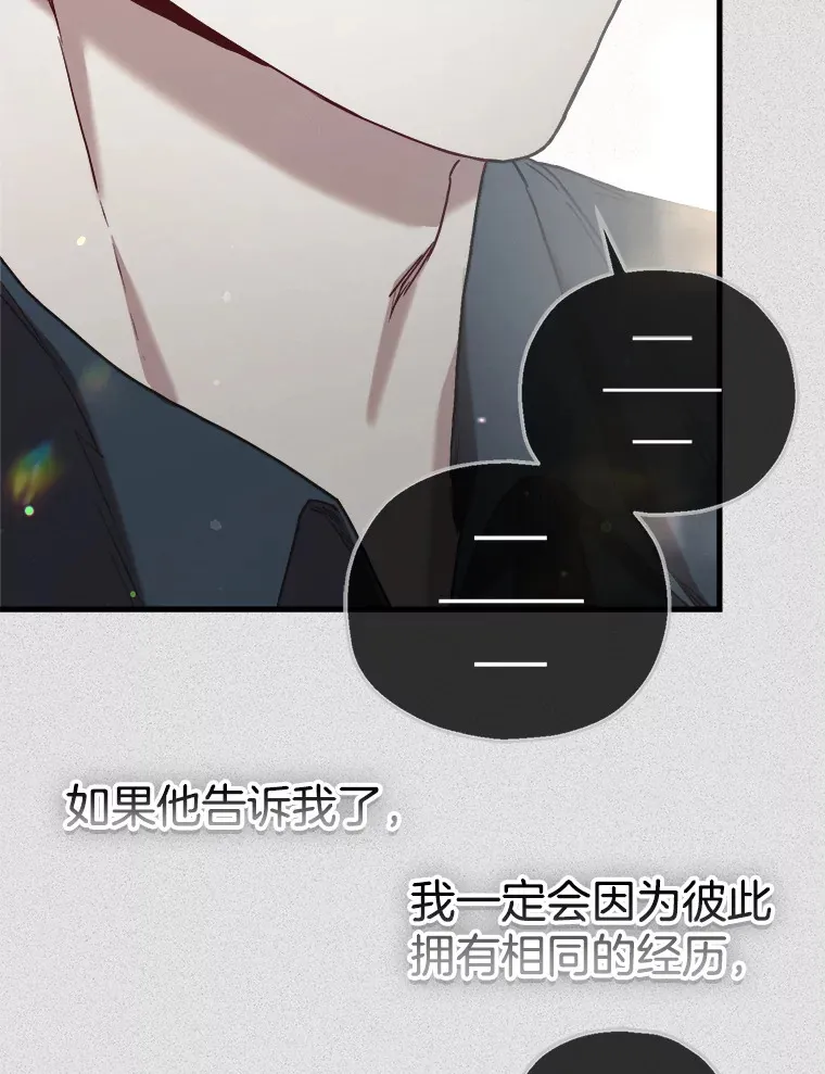 61.音禾的反击 第33页