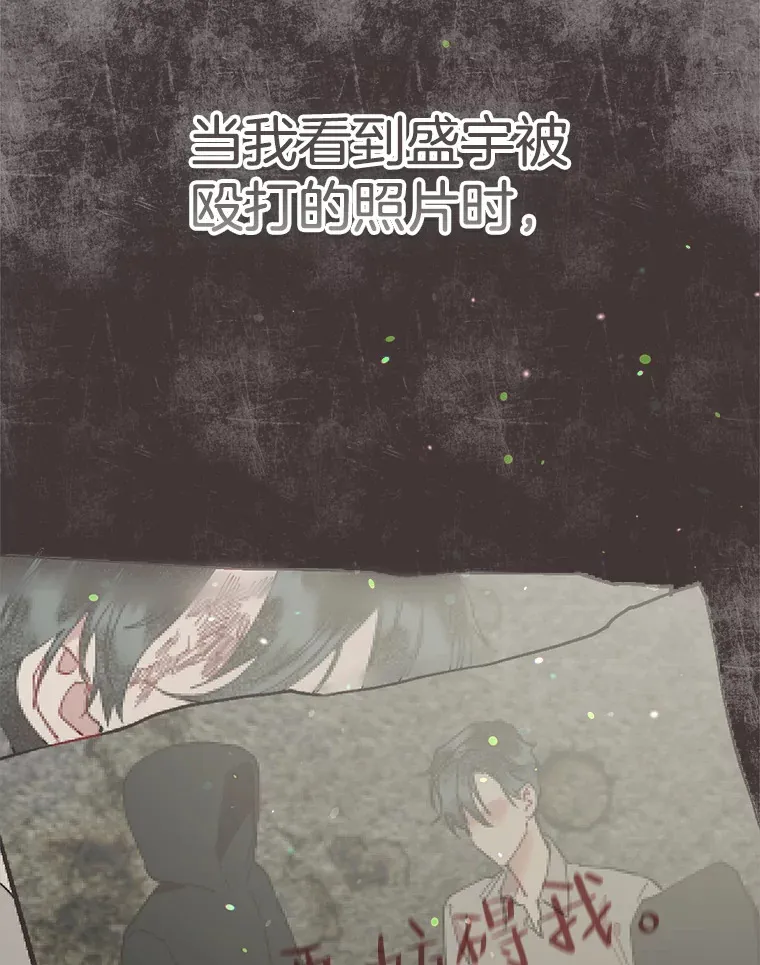 61.音禾的反击 第73页