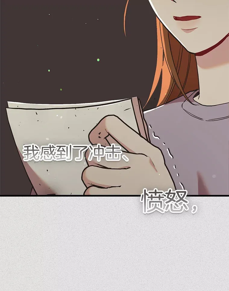 61.音禾的反击 第75页